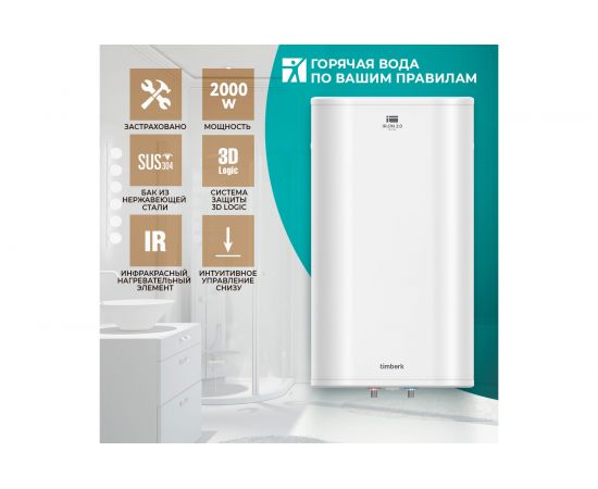 Накопительный водонагреватель TIMBERK SWH FSI1 80 V – изображение 4