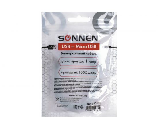 Кабель SONNEN USB2.0-micro USB 1м медь для передачи данных и зарядки черный 513115 – изображение 4