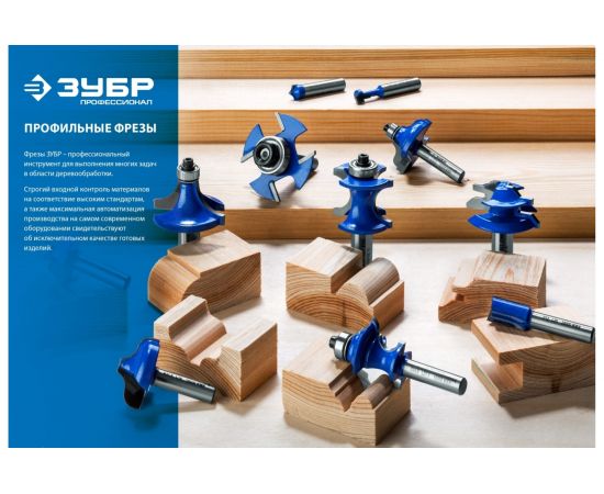 Фреза пазовая прямая ПРОФЕССИОНАЛ (12х25х56 мм; хвостовик 8 мм) Зубр 28753-12-25 – изображение 5