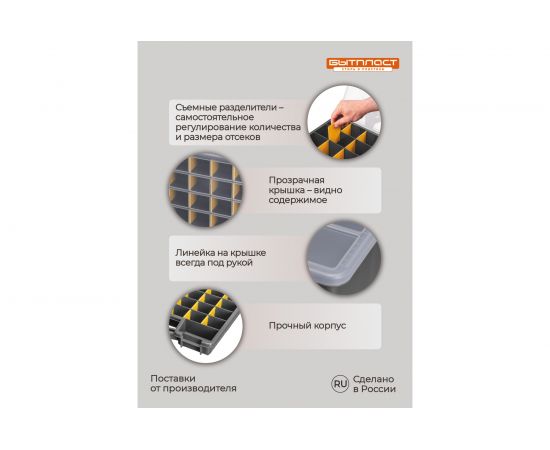 Органайзер Бытпласт WORKER, 330х260х50 мм, серый 433240211 – изображение 8