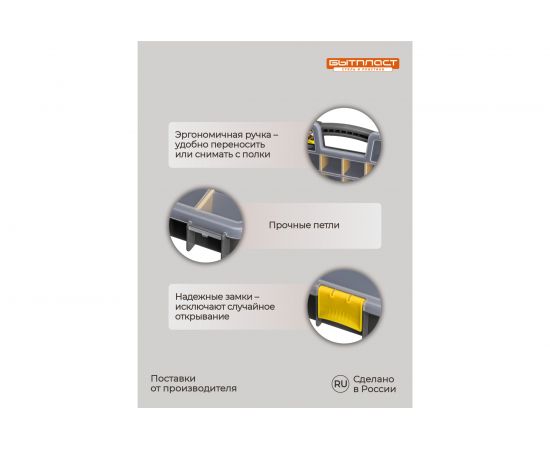 Органайзер Бытпласт WORKER, 330х260х50 мм, серый 433240211 – изображение 9