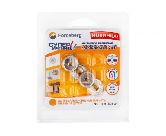 Магнитное крепление с отверстием для самореза Forceberg A20, 4 шт 9-1612036-004 