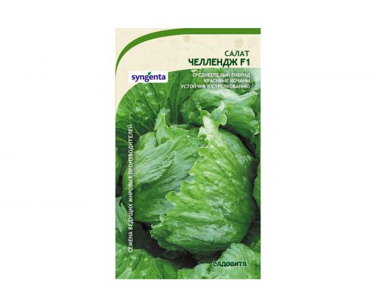Семена САДОВИТА Салат Челлендж F1 10 семечек 00192695 