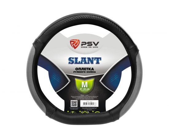 Оплётка на руль PSV SLANT со скошенным низом, серый, M 129832 
