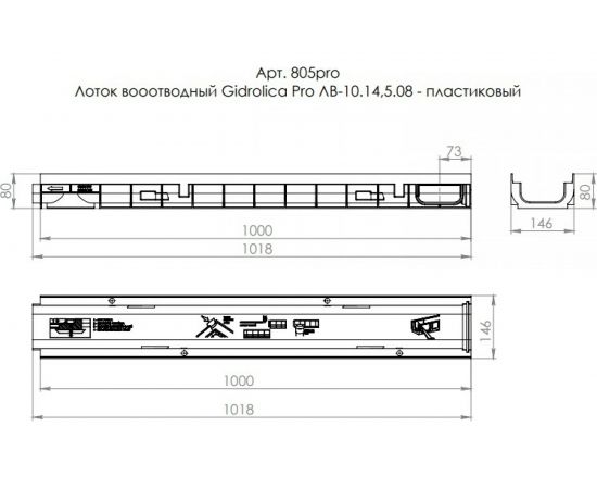 Водоотводный лоток Gidrolica DN 100, 1000х146х80 мм - пластиковый 805pro – изображение 2