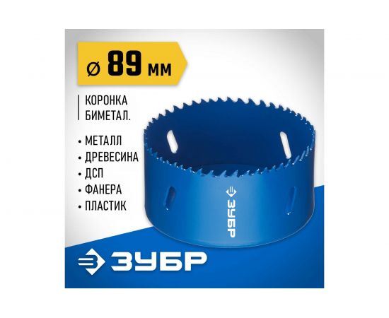 Коронка ЭКСПЕРТ биметаллическая (89 мм) Зубр 29531-089_z01 – изображение 2