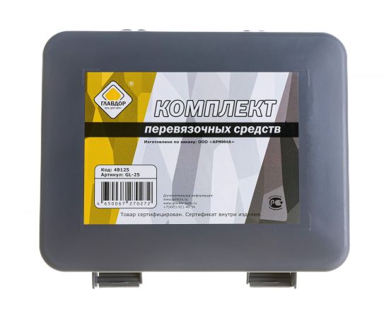 Автомобильная аптечка первой помощи ГЛАВДОР GL-25 мини 48125 – изображение 3