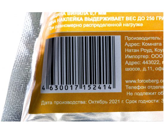 Магнитные виниловые наклейки 5х9 см, 20 шт Forceberg 9-7622072-020 – изображение 3