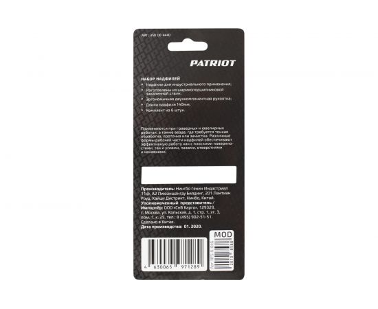 Набор надфилей PATRIOT NFS-6, 140мм, 6 предметов 350004440 – изображение 3