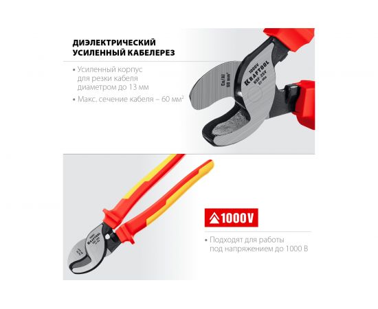 Кабелерез KRAFTOOL KSF-25V диэлектрический усиленный, 23334-25V – изображение 4