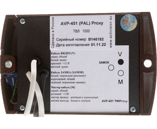 Вызывная панель Activision AVP-451 PAL Proxy Медь – изображение 4