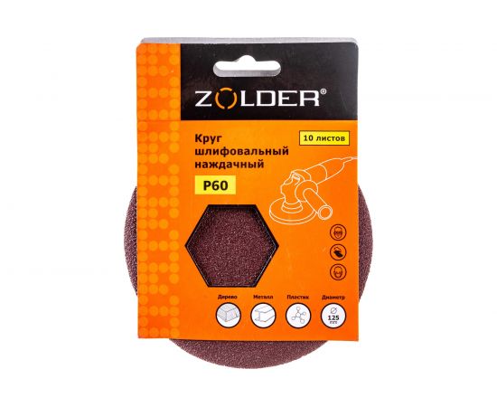 Круги шлифовальные наждачные (10 шт; 125 мм; P60) ZOLDER Z-108-60 – изображение 5
