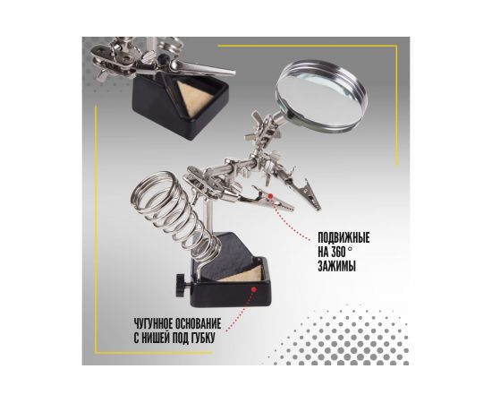 Держатель третья рука с лупой х2.5 ZD-10G REXANT 12-0252 – изображение 5