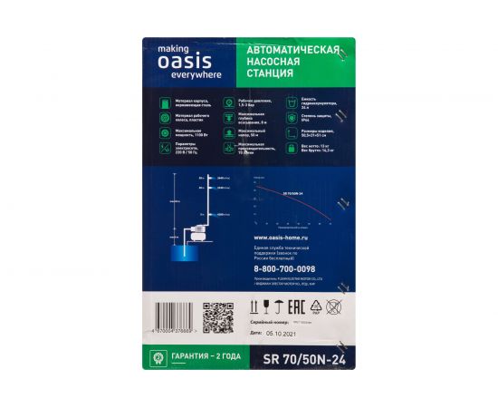 Автоматическая насосная станция Oasis 70/50N-24 4670004376669 – изображение 9