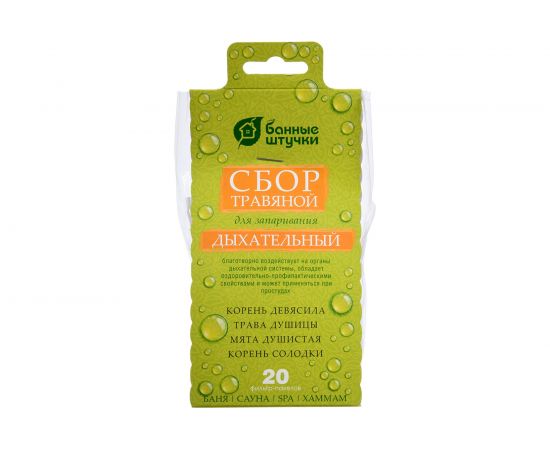 Травяной дыхательный сбор для бани и сауны Банные Штучки 20 фильтр-пакетиков по 2 г 33410 