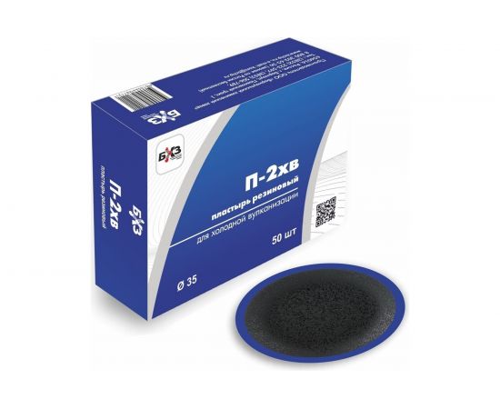 Пластырь для холодной вулканизации, 50шт/упак. БХЗ П-2 