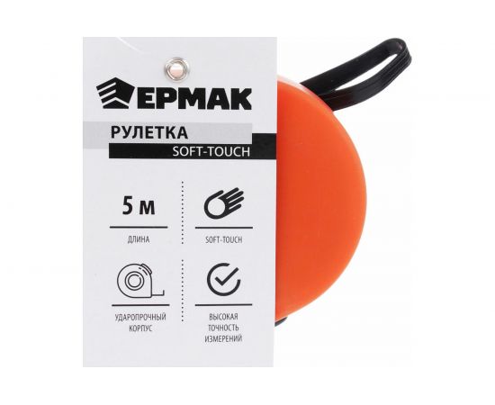 Рулетка ЕРМАК софт-тач 5мх19мм 658-732 – изображение 2