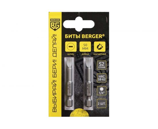 Биты магнитные SL0.5х3, 50 мм, 2 шт, S2 Berger BG BG2408 – изображение 2