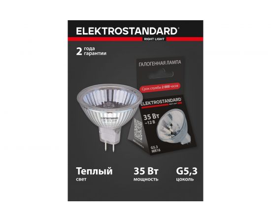 Галогенная лампа Elektrostandard a016583 – изображение 2