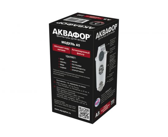 Модуль сменный фильтрующий А5 Аквафор – изображение 2