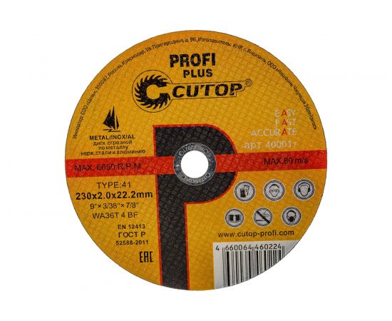 Диск отрезной по нержавеющей стали Profi Plus (230х2.0х22.2 мм) CUTOP 40001т – изображение 2