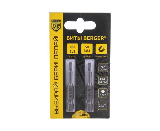 Биты магнитные SL0.5х3, 50 мм, 2 шт, S2 Berger BG BG2408 – изображение 3