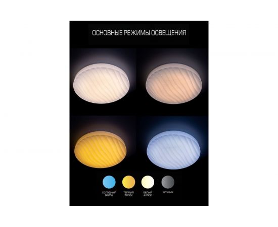 Управляемый светодиодный светильник Avrora Light AF19WH48WD390 – изображение 3