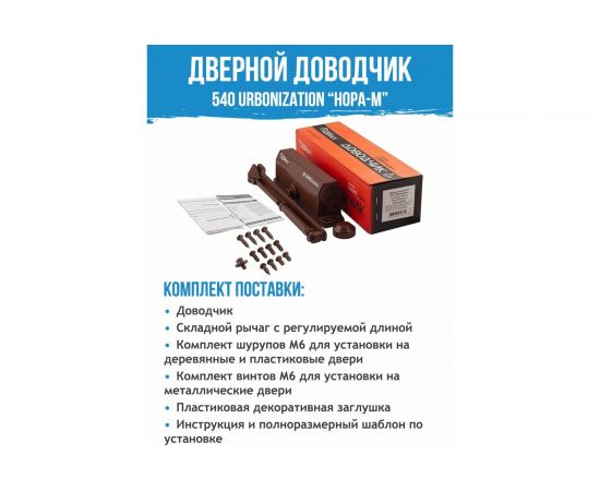 Доводчик НОРА-М 540 URBOnization 80-120 кг коричневый 16638 – изображение 3