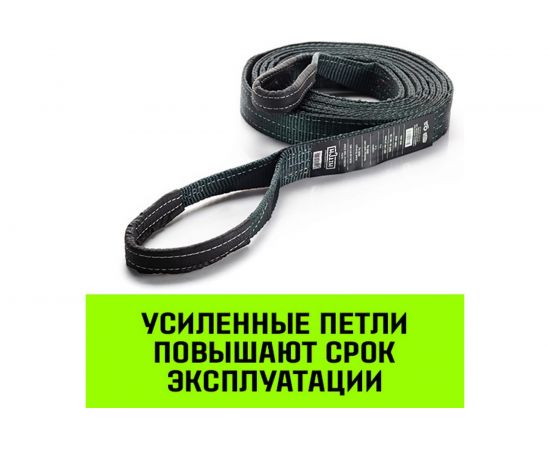 Буксировочный динамический трос HITCH PROFESSIONAL лента 10т, 6 м, петля-петля SZ071510 – изображение 3