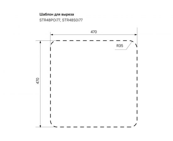 Мойка IDDIS Strit S, нерж. сталь, шелк, 485*485, ID STR48S0i77 – изображение 4