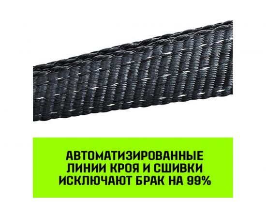 Буксировочный динамический трос HITCH PROFESSIONAL лента 10т, 6 м, петля-петля SZ071510 – изображение 4