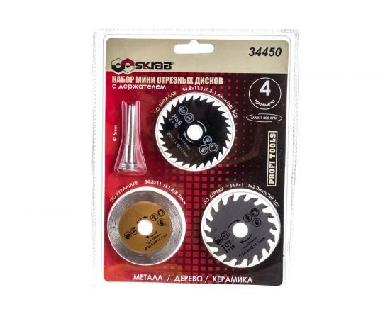 Набор отрезных дисков металл/дерево/керамика МИНИ (4 предмета; 54.8х11.1 мм; держатель 6 мм) SKRAB 34450 – изображение 4