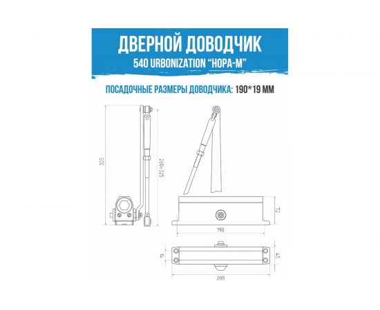 Доводчик НОРА-М 540 URBOnization 80-120 кг коричневый 16638 – изображение 4