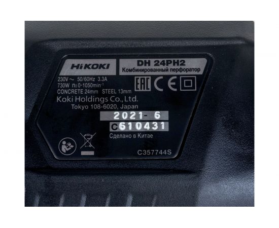 Перфоратор Hikoki DH24PH2 DH24PH2NSZ – изображение 6