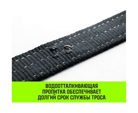 Буксировочный динамический трос HITCH PROFESSIONAL лента 10т, 6 м, петля-петля SZ071510 – изображение 6