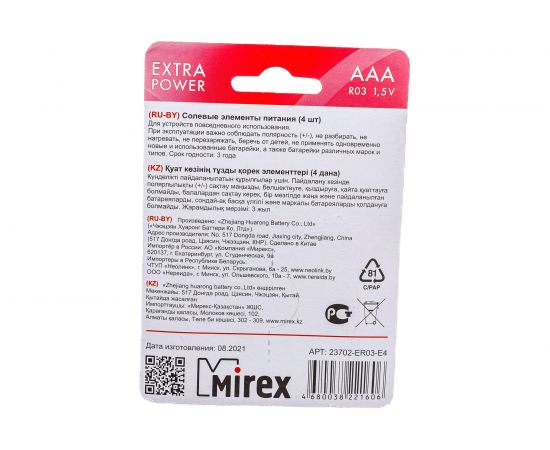 Батарея Mirex, солевая R03 / AAA 1,5V 4 шт ecopack 23702-ER03-E4 – изображение 6