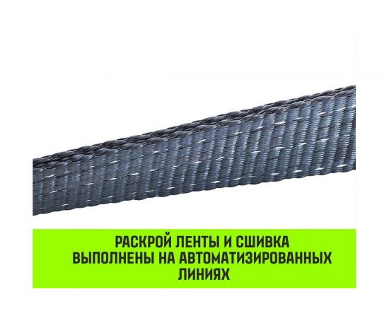 Буксировочный динамический трос HITCH PROFESSIONAL лента 10т, 6 м, петля-петля SZ071510 – изображение 7