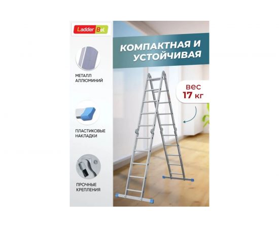 Алюминиевая лестница-трансформер LadderBel 4 секции по 5 ступеней LT455 – изображение 7