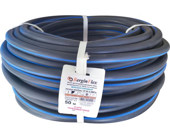 Шланг для газа/воздуха ТИП I и III 50 м, 12х20 мм, 20 атм Berginflex TPE-S-AG12B 