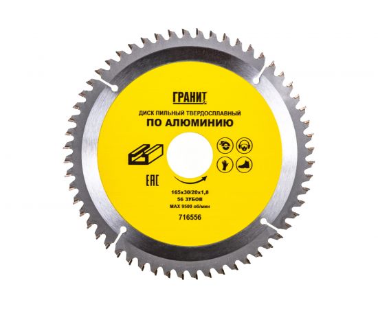 Диск пильный твердосплавный ПО АЛЮМИНИЮ (165х30/20 мм; 56Z; 1.8 мм) ГРАНИТ 716556 