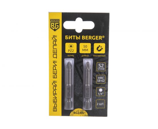 Биты магнитные PZ2, 50 мм, 2 шт, S2 Berger BG BG2402 