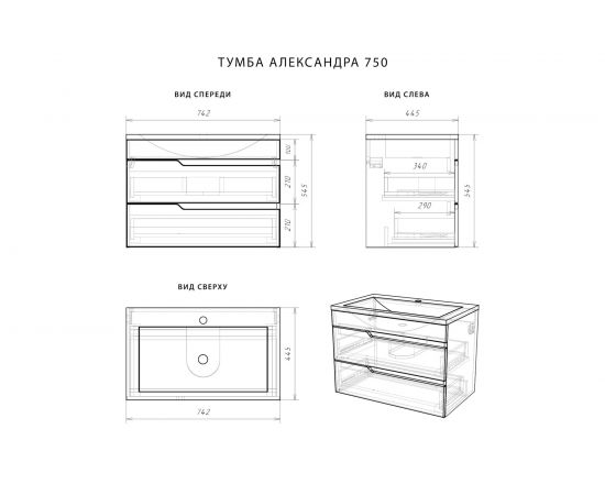 Подвесная тумба с раковиной ИТАНА Александра 75 742х445х551 24587 – изображение 11