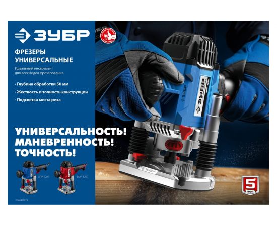 Универсальный фрезер ЗУБР ФМР-1200 – изображение 16