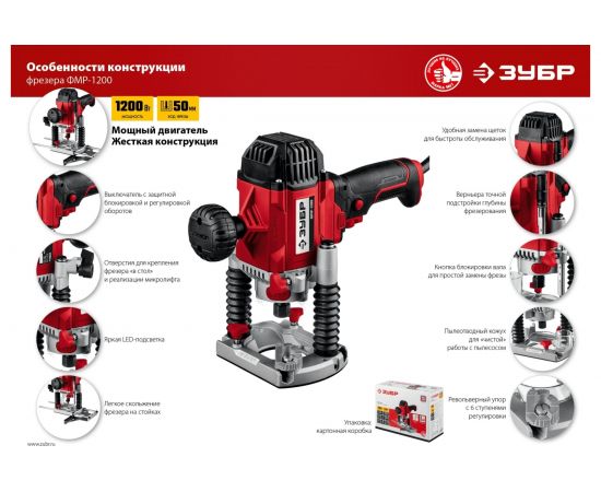 Универсальный фрезер ЗУБР ФМР-1200 – изображение 17