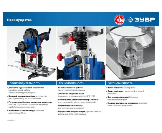 Универсальный фрезер ЗУБР ФМР-1200 – изображение 18