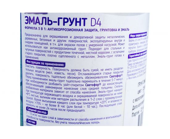 Грунт-эмаль с молотковым эффектом Светофор D4 серый 0,8 кг ЗОР00009322 – изображение 2