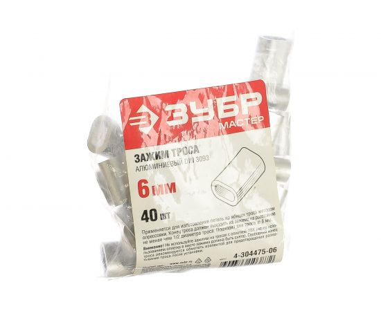 Зажим троса DIN 3093 алюминиевый 40 шт. (6 мм; ТФ5) Зубр 4-304475-06 – изображение 2