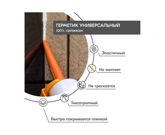 Силиконовый герметик DONEWELL универс. прозрачный 260 мл DSK100 11605427 – изображение 3