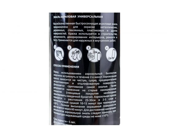 Акриловая универсальная эмаль REF (оранжево-красный; 520 мл) 0006 – изображение 3