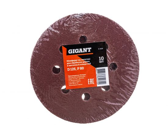 Круг шлифовальный на липучке по дереву/металлу 10 шт. (125 мм; P80; 8 отверстий) Gigant G-1018 – изображение 3